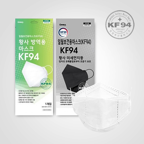 일월 식약처인증 KF94 마스크 100매(화이트/블랙)